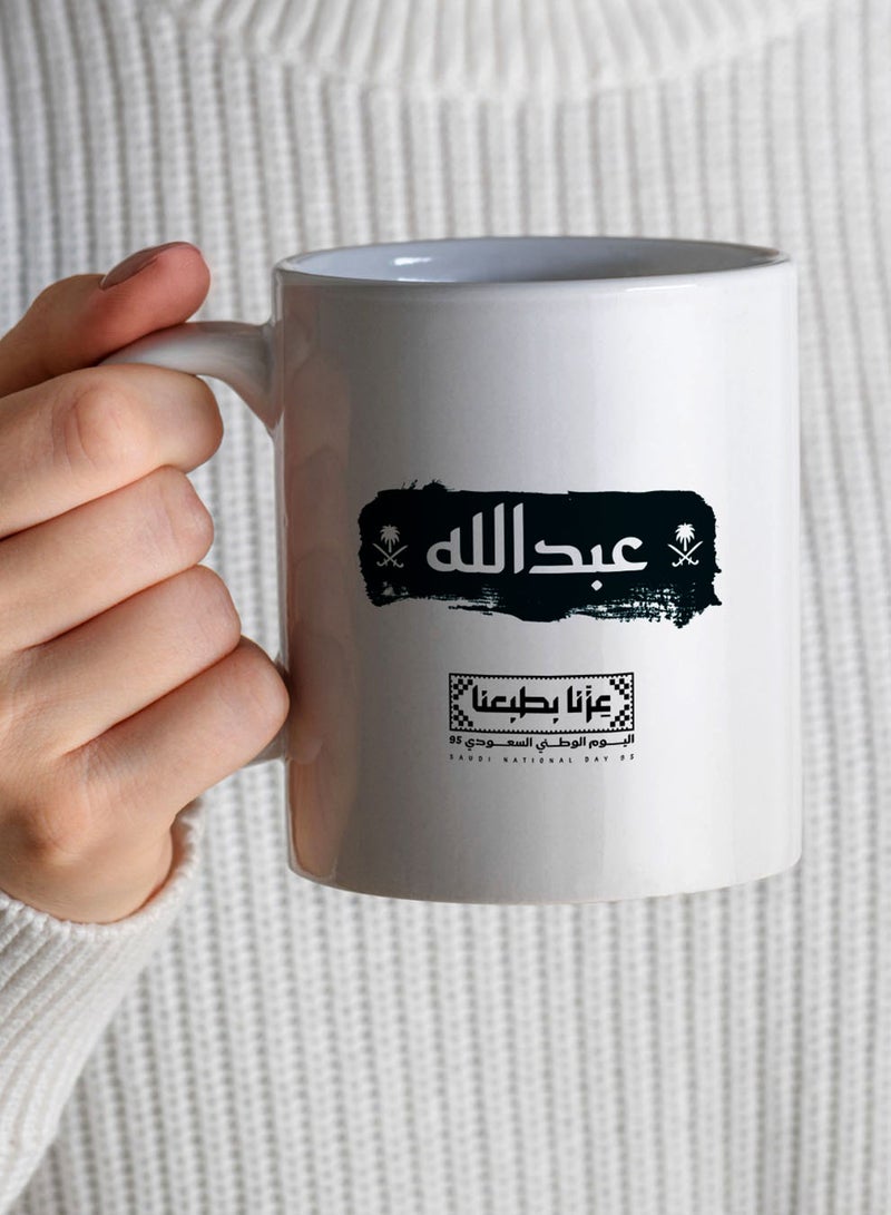 لوحة مجموعة من ١٦ كوب ١١ أونصة من السيراميك باسم قابل للتخصيص لمناسبة اليوم الوطني السعودي بتصميم عزنا بطبعنا - Image 5