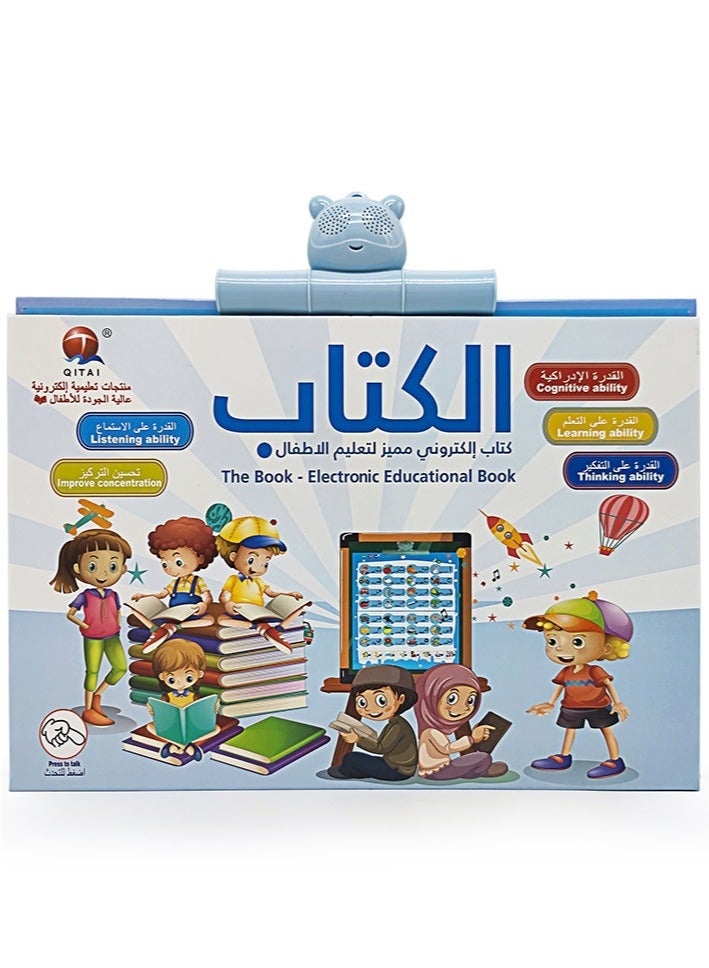 Bilingual Early Education Ebook English Arabic, Preschool Electronic Sound Book, Point Reading Book, 13- Large Format 36x53cm, Children’s Learning  Educational Drawing Toy - Image 4