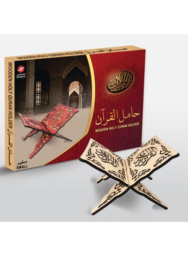 سندس حامل قرآن خشبي أرضي صغير الحجم - Image 2