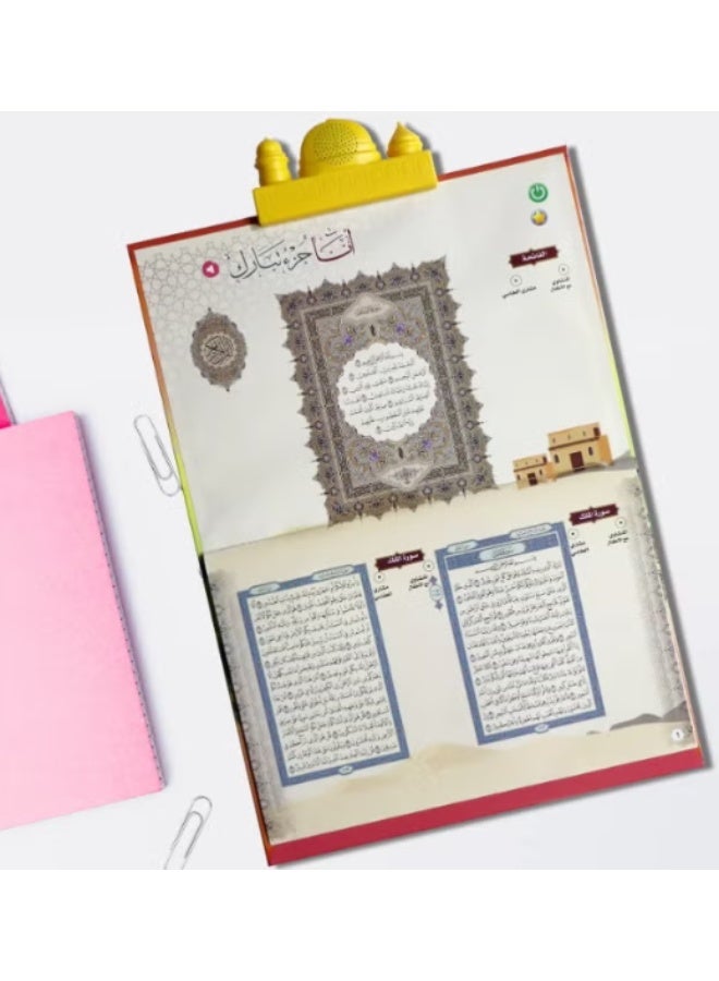 سندس أنا جزء تبارك – كتاب إلكتروني تفاعلي للأطفال لحفظ القرآن الكريم – تعلم القرآن بطريقة ممتعة وسهلة للأطفال - Image 4
