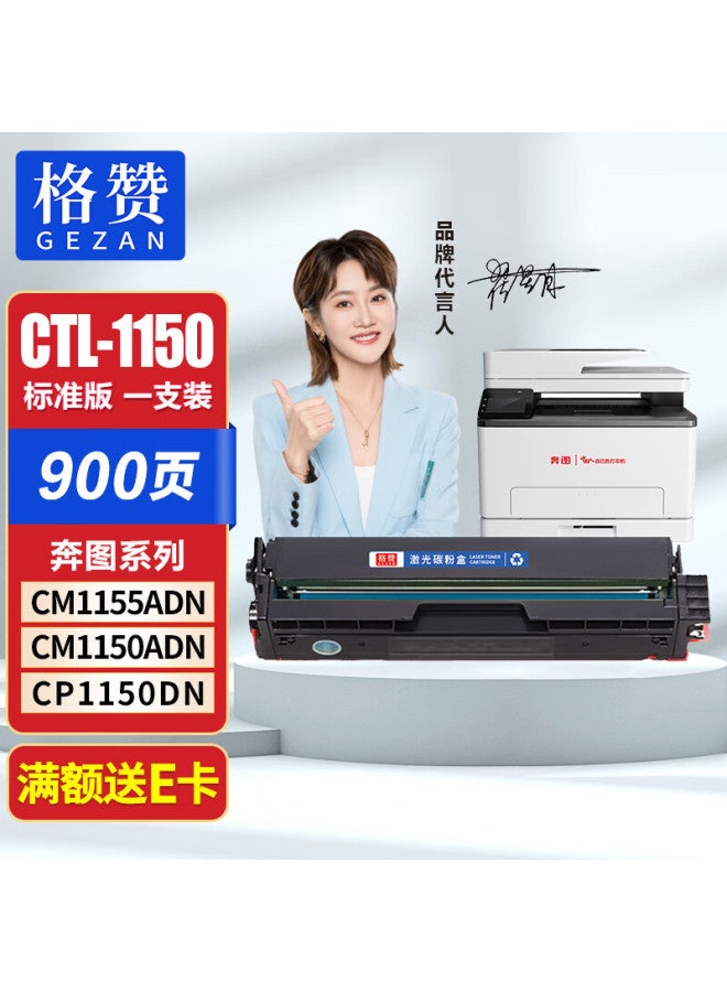 Gezan Ctl-1150 Toner Cartridge, Blue, Compatible With Pantum Cm1155adn, Cm1150adn, Cp1150dn Printer Cartridge, Cp1155dn Toner Cartridge For Pantum 1150 Printer - Image 1