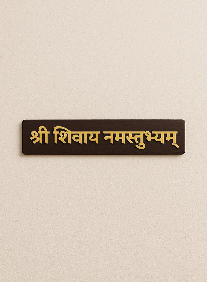 CDM Shri Shivay Namastubhyam Wooden Name Plate for Home Entrance | Wall Hanging Decorative Sign | Golden Lettering on Light Brown Wood | Main Door Decor (1) - Image 2