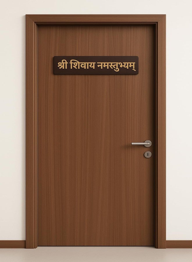 CDM Shri Shivay Namastubhyam Wooden Name Plate for Home Entrance | Wall Hanging Decorative Sign | Golden Lettering on Light Brown Wood | Main Door Decor (1) - Image 5