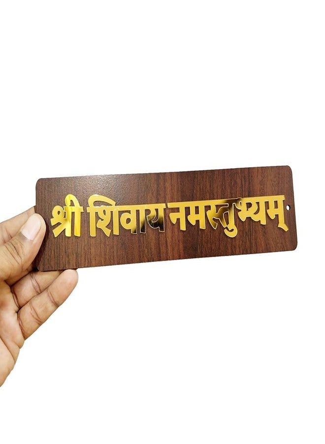 CDM Shri Shivay Namastubhyam Wooden Name Plate for Home Entrance | Wall Hanging Decorative Sign | Golden Lettering on Light Brown Wood | Main Door Decor (1) - Image 3