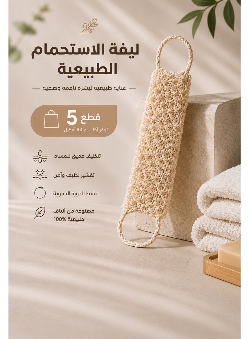 Hotel Natural Fiber Exfoliating Bath Scrubber - Pack of 5 - Image 1
