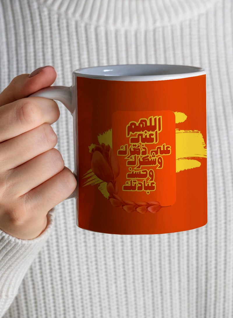 لوحة كوب ١١ أونصة من السيراميك بتصميم دعاء اللهم اعني على ذكرك وشكرك وحسن عبادتك - Image 3