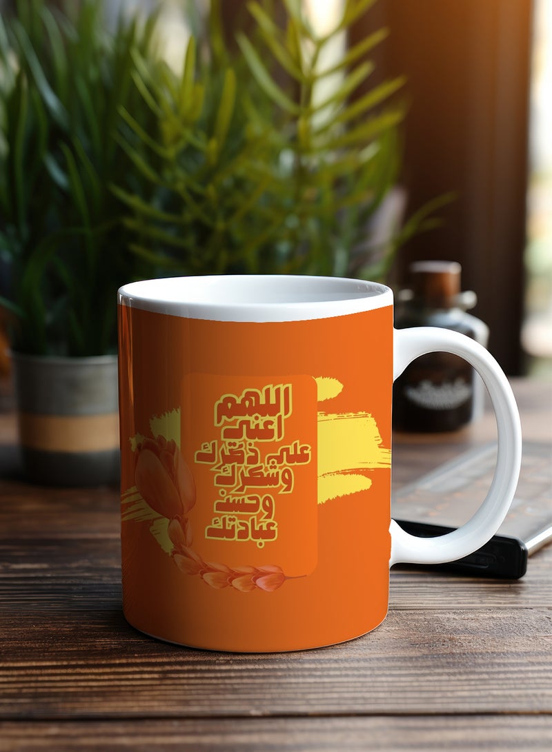 لوحة كوب ١١ أونصة من السيراميك بتصميم دعاء اللهم اعني على ذكرك وشكرك وحسن عبادتك - Image 2