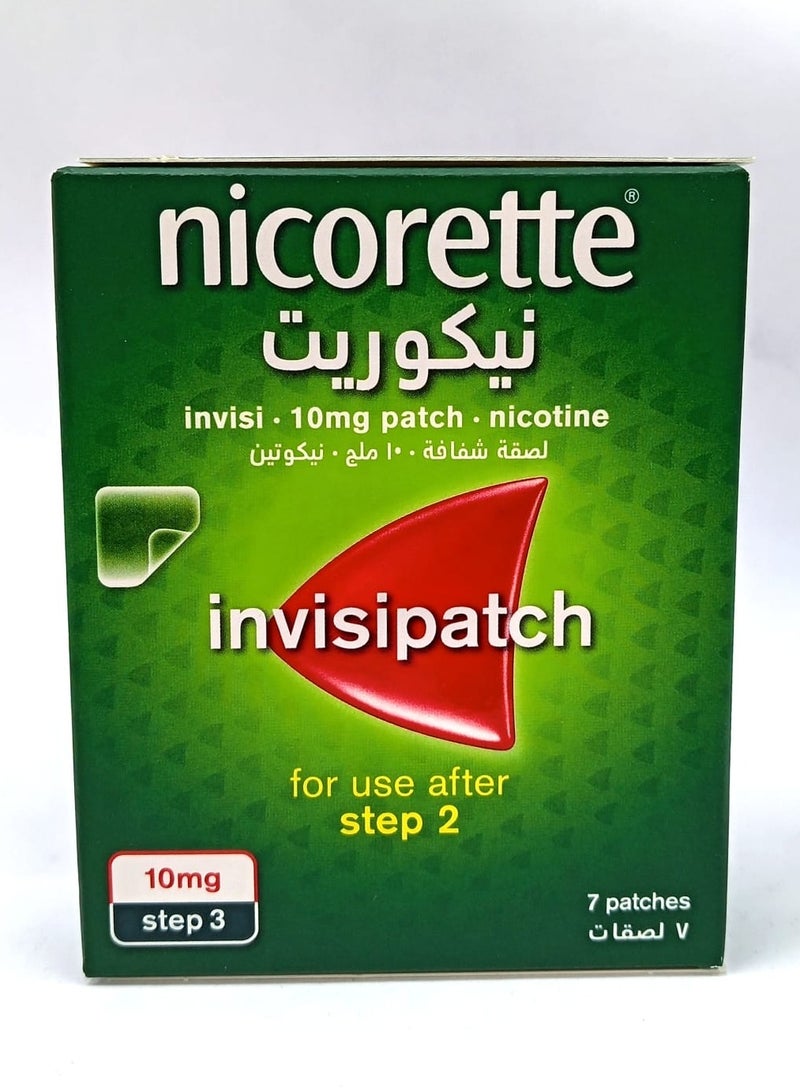 لصقات النيكوتين 10 ملغ 7 قطع