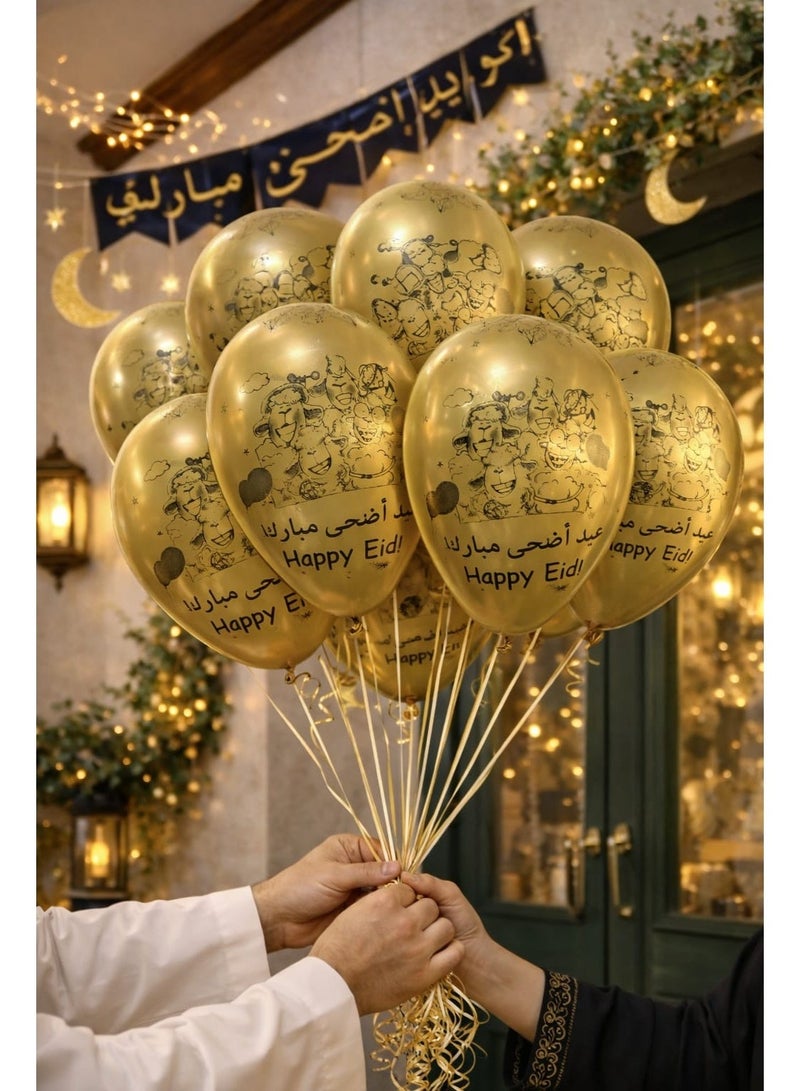 بالونات ذهبية مطبوعة لعيد الأضحى - عبوة من 12 بالونًا ذهبيًا فاخرًا من اللاتكس للزينة والاحتفالات - Image 1
