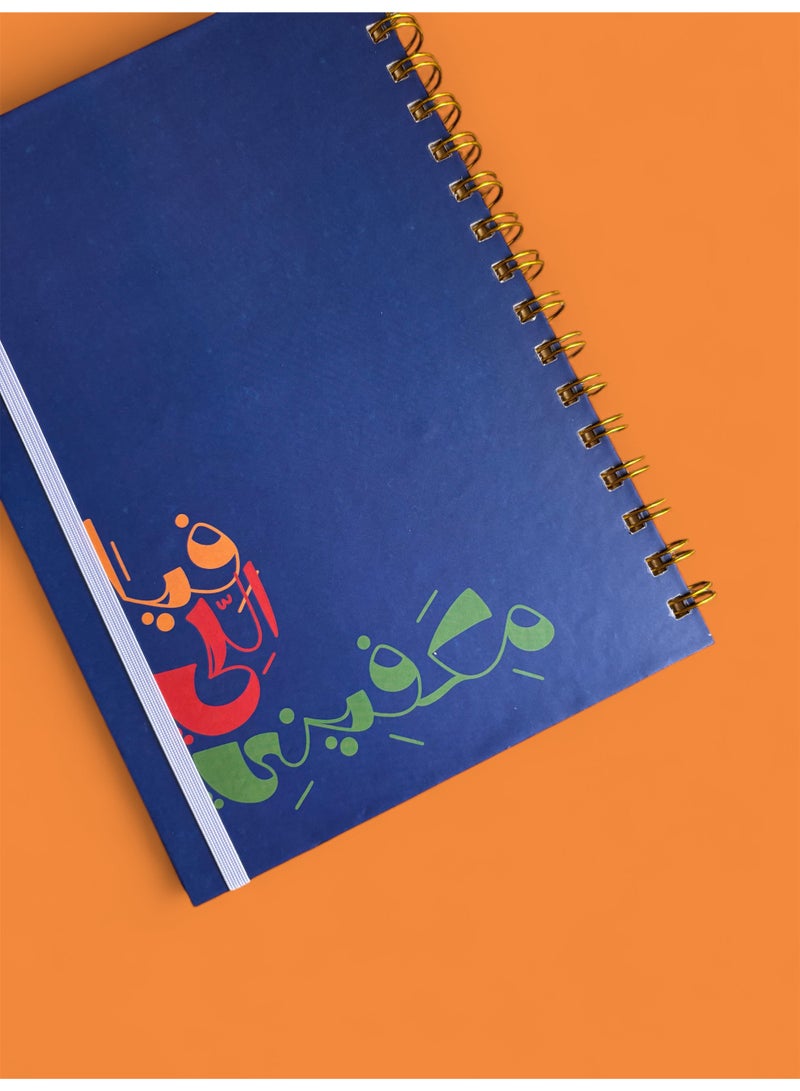 Noota FEYA ELI MKAFINI A5 Notebook 100 papers, Hardcover