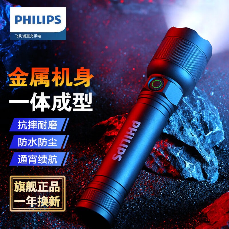 Generic Philips SFL2188 LED Flashlight Mini Portable SFL2188 Standard Edition