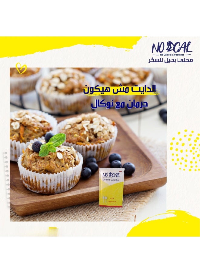 نوكال 200 باكت تحليه ملعقتين - Image 2
