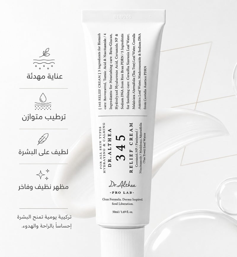 Dr.althea The Korean Glass Skin Secret Dr. Althea 345 Relief Cream for Barrier Repair & Post-Acne Mark Clearance - 50ml - Image 1