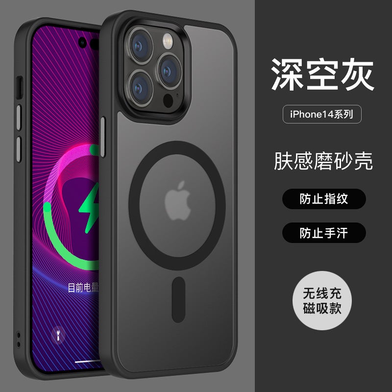 For Apple 15 Mobile Phone Advanced Sense Case iPhone Skin Sense Magnetic Absorption 14 Mobile Phone Case 13 Frosted Drop-resistant Protective Case - Image 1