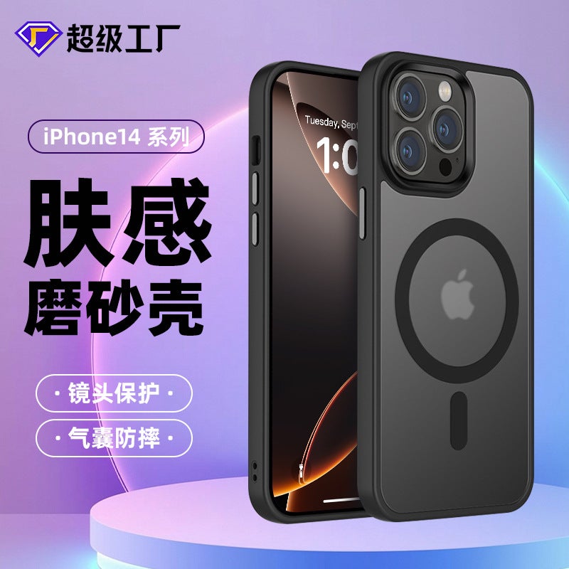 For Apple 15 Mobile Phone Advanced Sense Case iPhone Skin Sense Magnetic Absorption 14 Mobile Phone Case 13 Frosted Drop-resistant Protective Case - Image 2