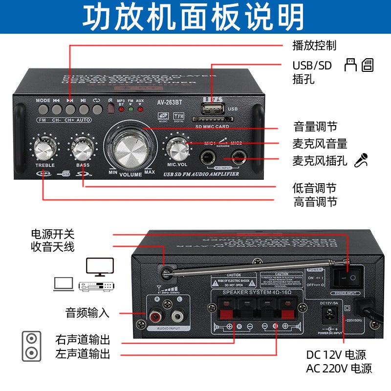 Av-263Bt Wireless Bluetooth Amplifier Home Car Speaker High Power Amplifier - Image 3