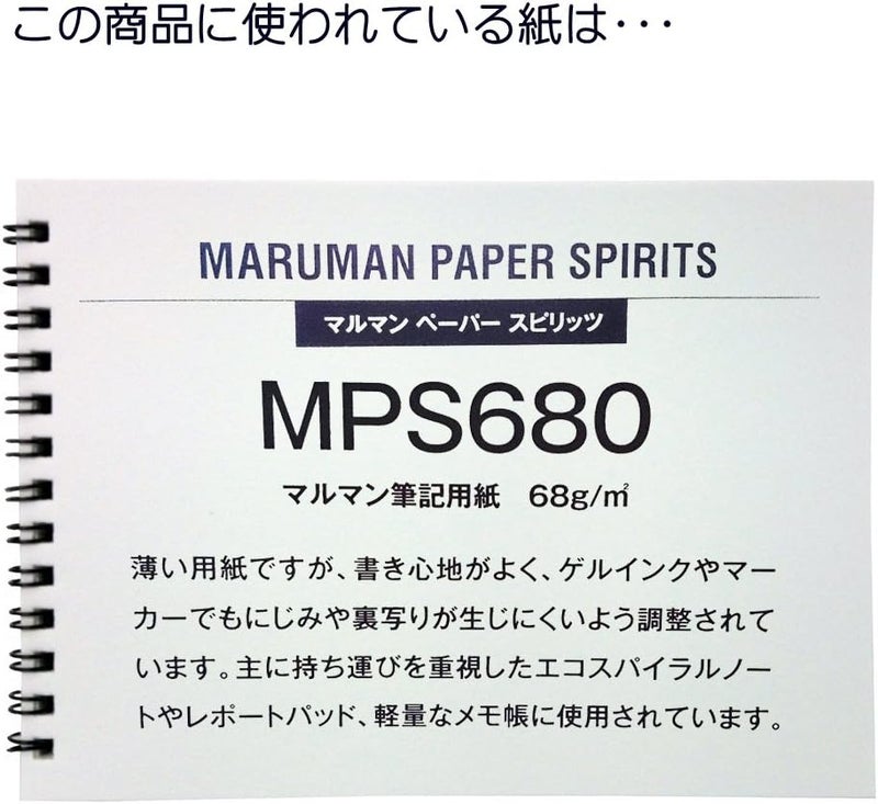Maruman SPIRAL NOTE BASIC 8.58 x 11.69 inches (A4) after detached, 6.5mm 38-lined, 80 Sheets (N235ES) - Image 5