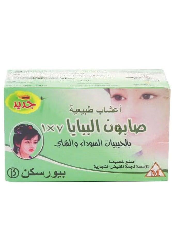 صابون البابايا 7 في 1 مع الحبة السوداء والشاي 135 جرام
