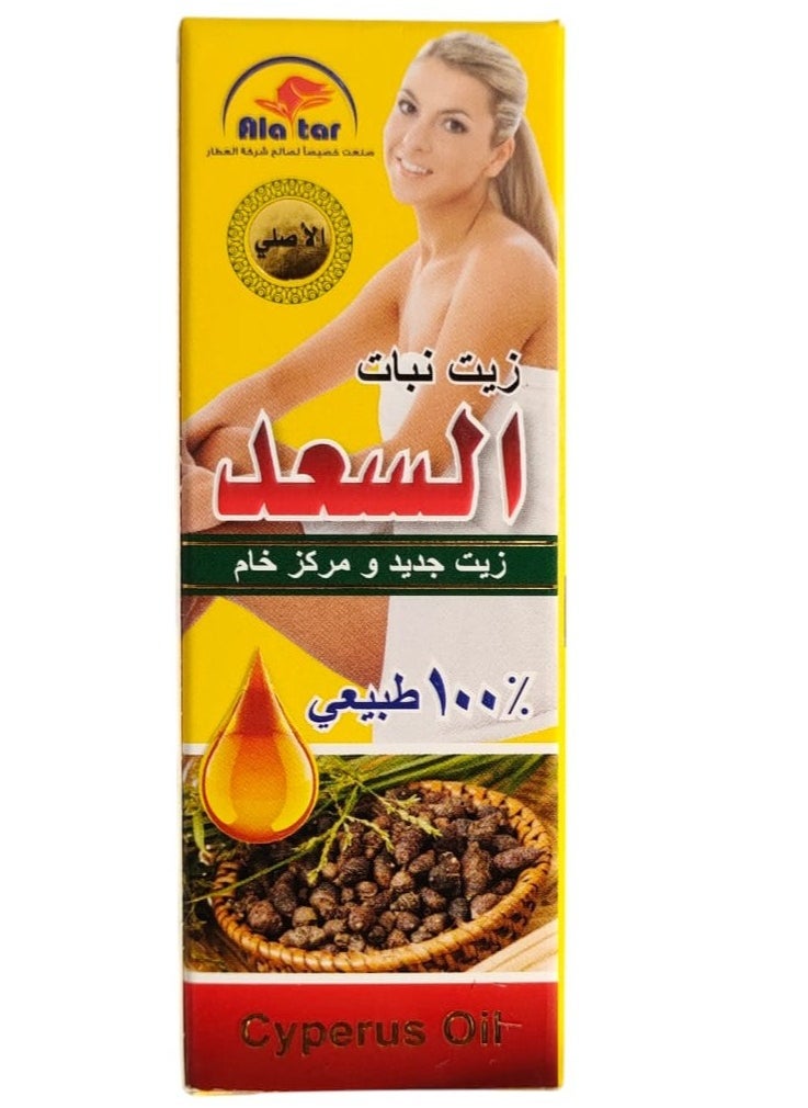 alattar Saad Plant Oil 100% Natural 30 ml 