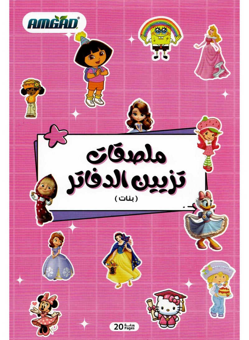 Notebook Decoration Stickers for Girls – 20 Pages of Assorted Stickers