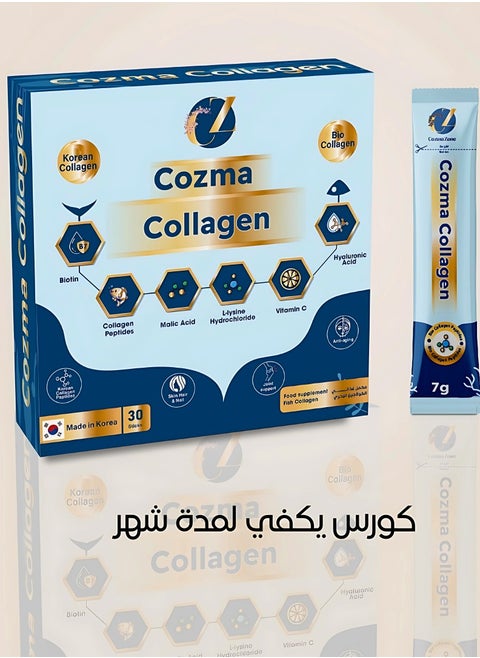Cozma Marine Collagen  – Korean Formula, Fast Absorption