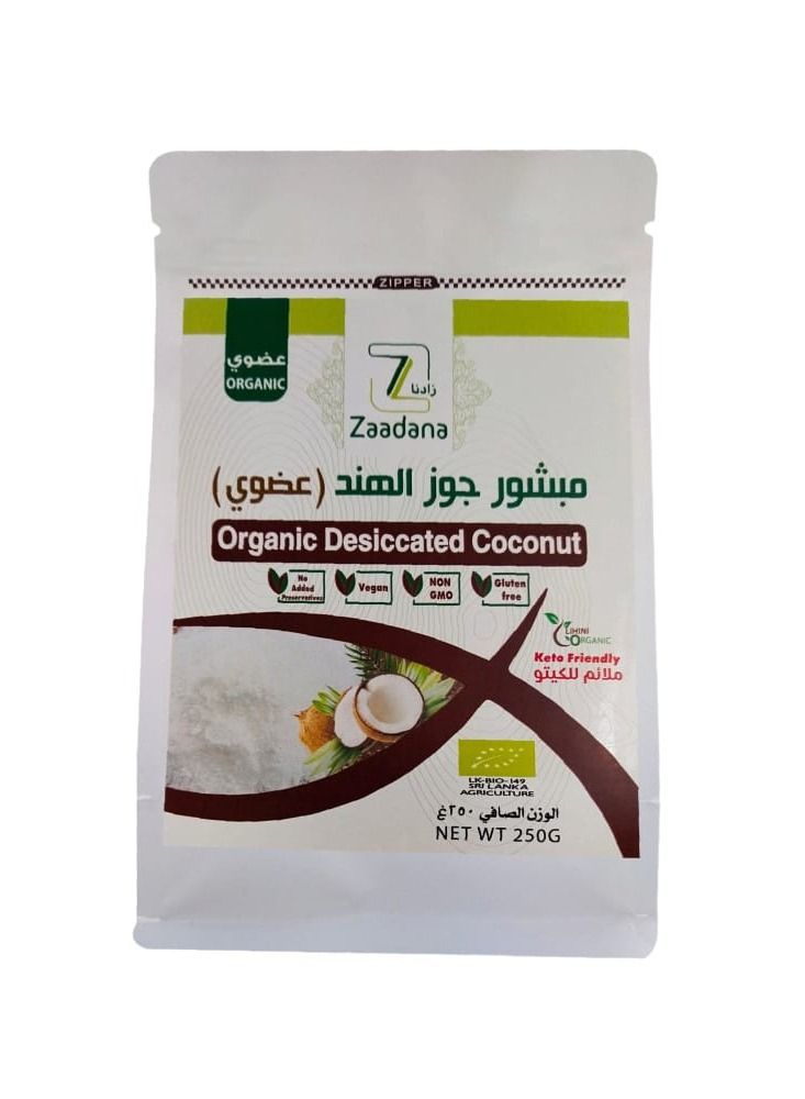 زادنا مبشور جوز الهند العضوي 250 جرام