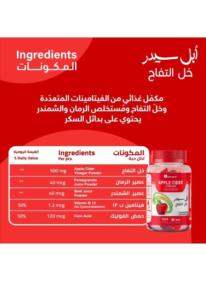 elment Apple Cider Dietary Supplement with Natural Cider Vinegar Beetroot and Pomegranate for Fitness and Digestion 60 Gummies - Image 2