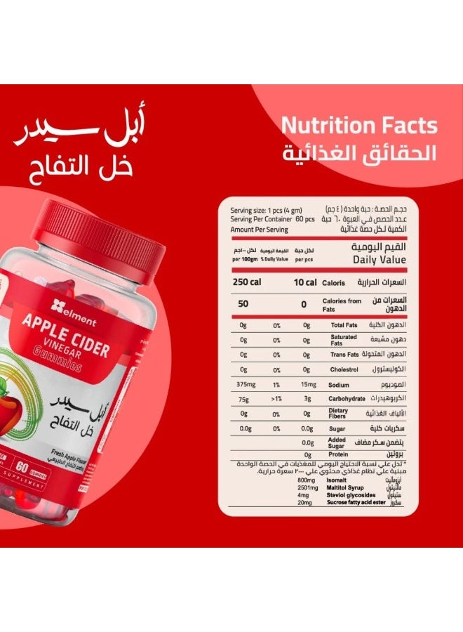 elment Apple Cider Dietary Supplement with Natural Cider Vinegar Beetroot and Pomegranate for Fitness and Digestion 60 Gummies - Image 3