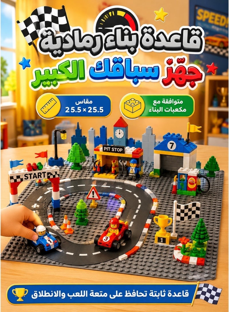 Gray Baseplate for Building blocks building board - 25.5×25.5 cm Rectangular Board, Compatible with Building Blocks, Ideal for Kids' Creativity, Construction, and Play - Image 2