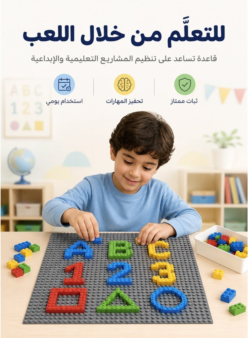 Gray Baseplate for Building blocks building board - 25.5×25.5 cm Rectangular Board, Compatible with Building Blocks, Ideal for Kids' Creativity, Construction, and Play - Image 4