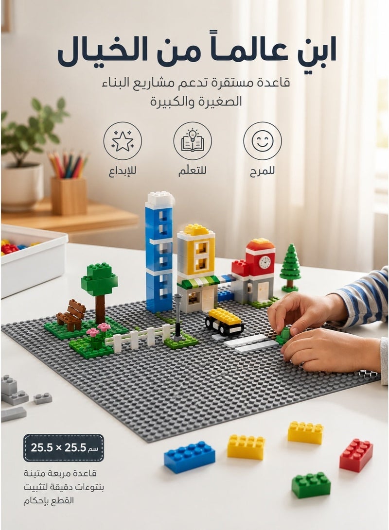 Gray Baseplate for Building blocks building board - 25.5×25.5 cm Rectangular Board, Compatible with Building Blocks, Ideal for Kids' Creativity, Construction, and Play - Image 5