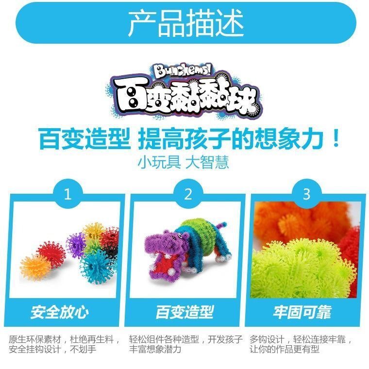 Fluffy Ball Pinch Ball Diy Assembly Kindergarten Double Hook Sticky Ball Kidsren'S Early Education Educational Toys - Image 4