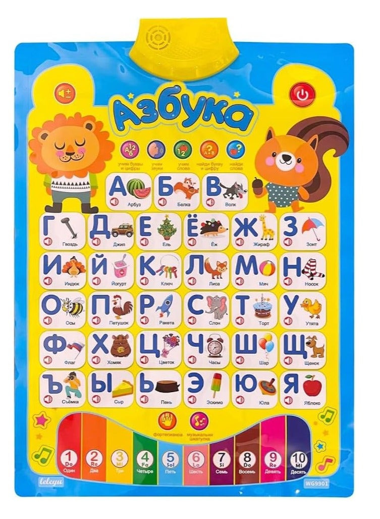 UKR Russian Alphabet Talking Poster for Kids – Interactive Musical Learning Toy for Toddlers | Fun Russian Language Learning Poster with Sound & Light | Educational Tool for Early Literacy & Language Development - Image 5