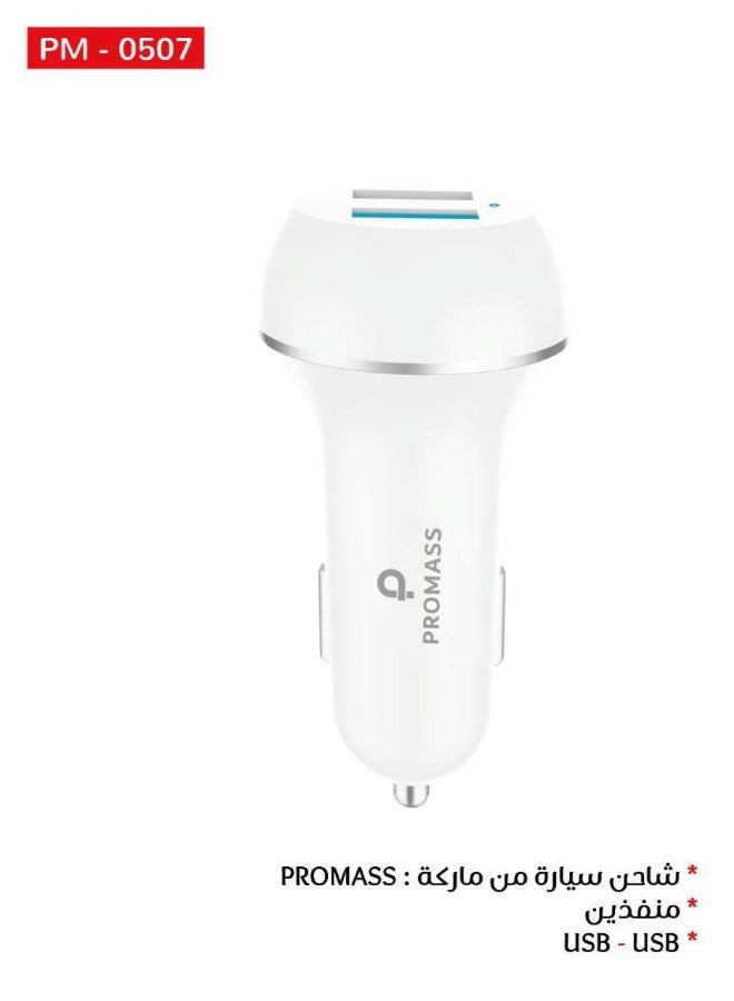 بروماس شاحن سيارة بتقنية USB متوافق مع أجهزة يو إس بي-إيه بمنفذين - Image 2