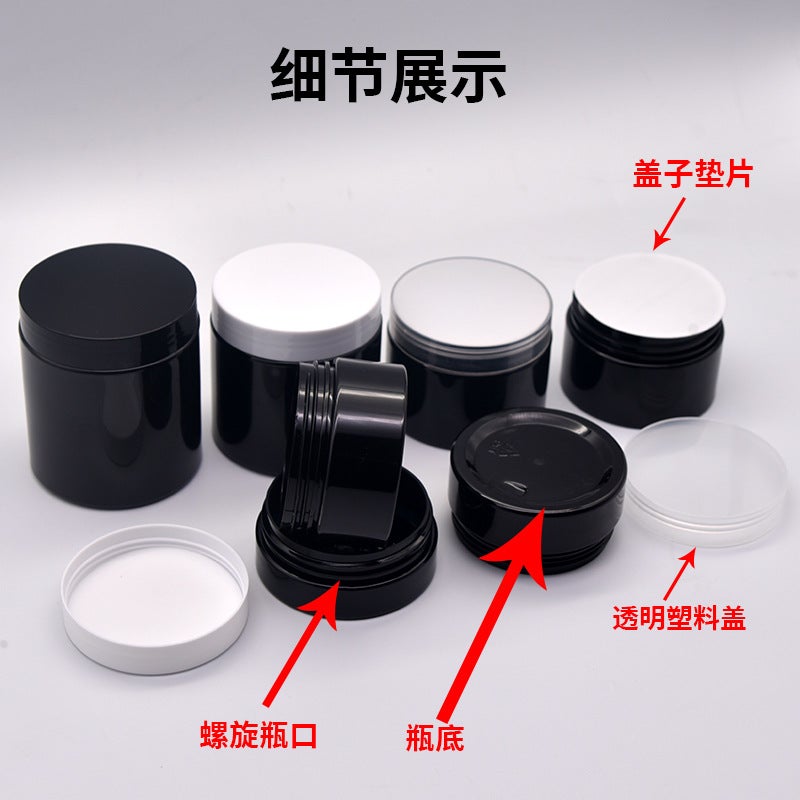 Plastic Round Bottle Scrub Bottle Black Cream Jar Sealed Beauty Packaging Bottle Sealed Black Bottle - Image 4