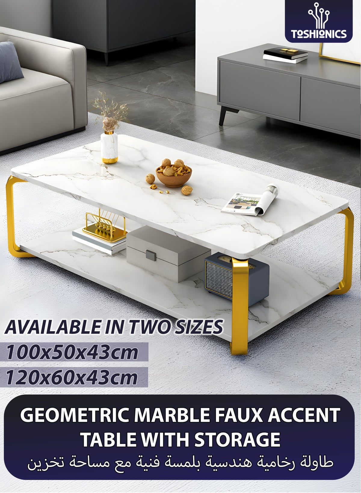 Toshionics 2 Tier Modern Geometric Design Rectangular-Shaped Coffee ...