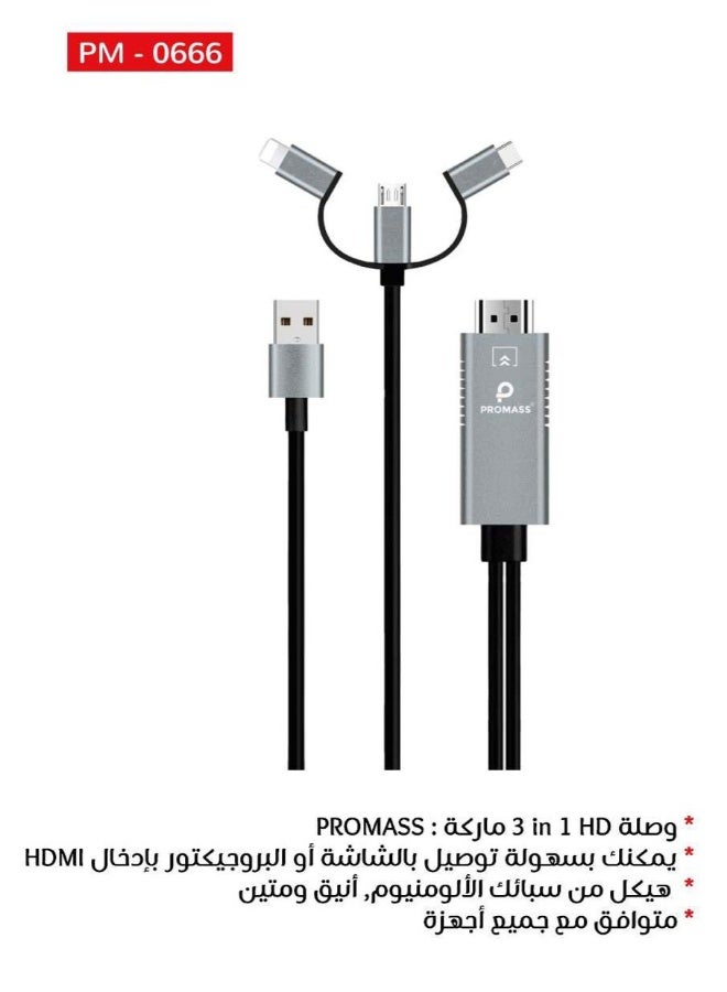 بروماس كيبل HDMI  للموبايل 3in1 لنقل الصورة من الموبايل الى التلفزيون، كيبل اضاءة HDMI USB/ ثلاث منافذ لايتينج, يو اس بي نوع C, ميكرو الى HDMI 1080P متوافق مع سلسة ايفون 17 16 15 14 13 12 11 X 8 7, جالكسي S25 S24 S23 S22 الترا و لاجهزة اندرويد 5.0 واي او اس 8.0 فما فوق - متوافق مع جميع الاجهزة - Image 2