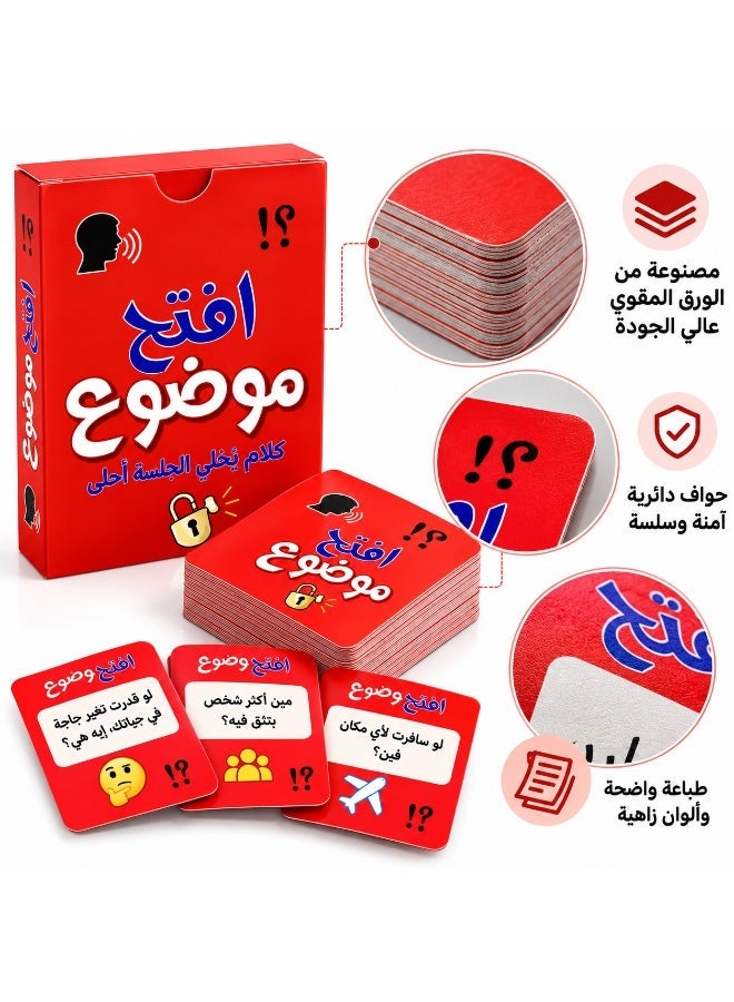 Norelle Eftah Mawdoo3 Question Card Game – Fun & Bold Group Conversation Game for Friends & Family – Party Game for Gatherings & Social Fun - Image 4
