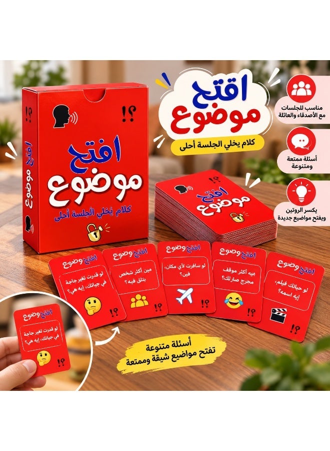 Norelle Eftah Mawdoo3 Question Card Game – Fun & Bold Group Conversation Game for Friends & Family – Party Game for Gatherings & Social Fun - Image 3