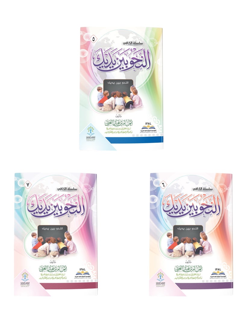 null - Arabic Grammar Series In Your Hands 10 Parts - Image 1