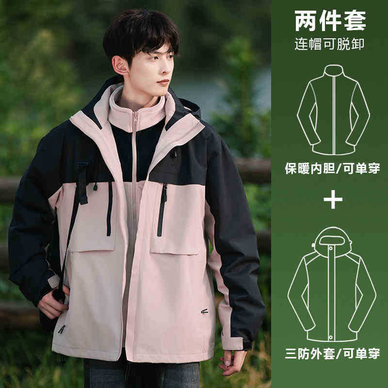 Generic WASSUP Joint Three-in-One Rush Clothes Mens and Womens Functional Waterproof Windproof Jacket Outdoor Tibetan Mountaineering Suit Men's/light pink [three-in-one detachable liner]
