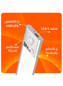 ريبال اضاءة ذكية تضئ عند وجود حركة | للغرف او المطبخ او الدواليب | سنا ريبال  - Image 4