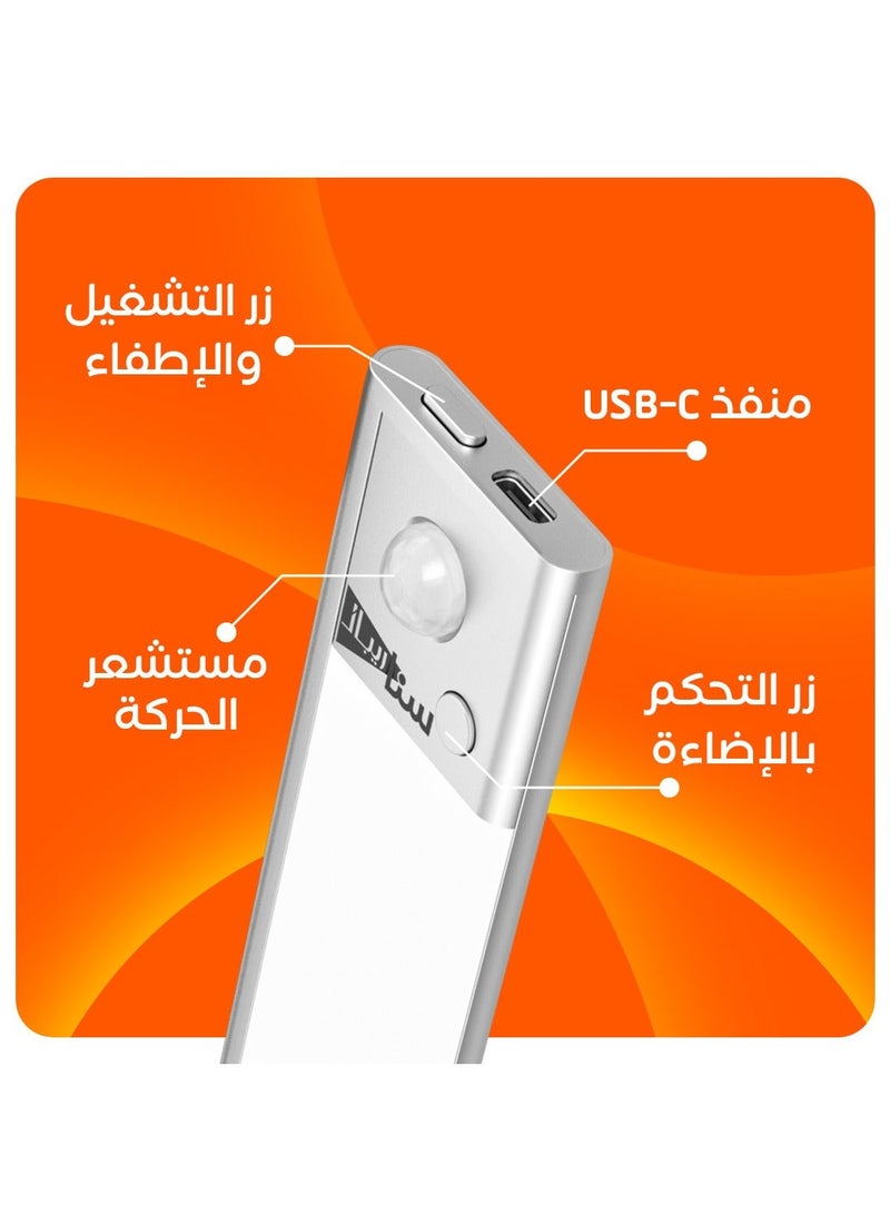 ريبال ضوء مستشعر الحركة، تشغيل/إيقاف تلقائي (قطعة واحدة) - ضوء LED لاسلكي ذكي مع سطوع ولون قابل للتعديل للغرف والمطابخ والخزائن والممرات - ضوء لاسلكي قابل لإعادة الشحن أسفل الخزانة - Image 3