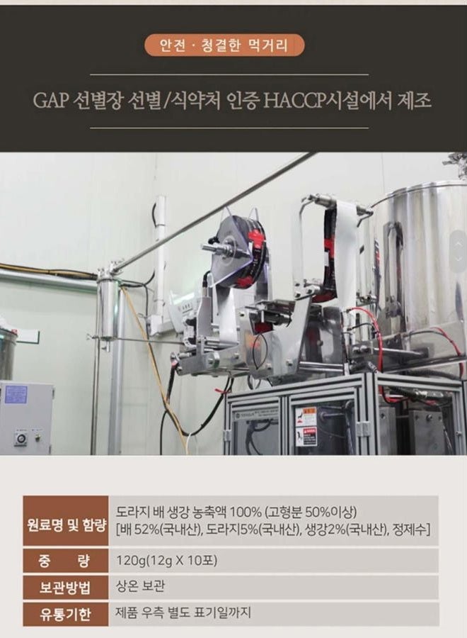 عصير مركز من الكمثرى الكورية الخالية من السكر، مستخلص الزنجبيل وزهرة البالون - طبيعي ونقي - رعاية صحية لموسم التغيير - لجميع الأعمار - 1 صندوق (10 قطع) - Image 4