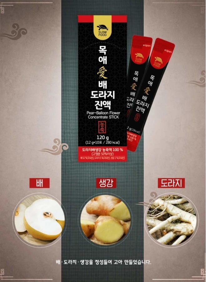 عصير مركز من الكمثرى الكورية الخالية من السكر، مستخلص الزنجبيل وزهرة البالون - طبيعي ونقي - رعاية صحية لموسم التغيير - لجميع الأعمار - 1 صندوق (10 قطع) - Image 3