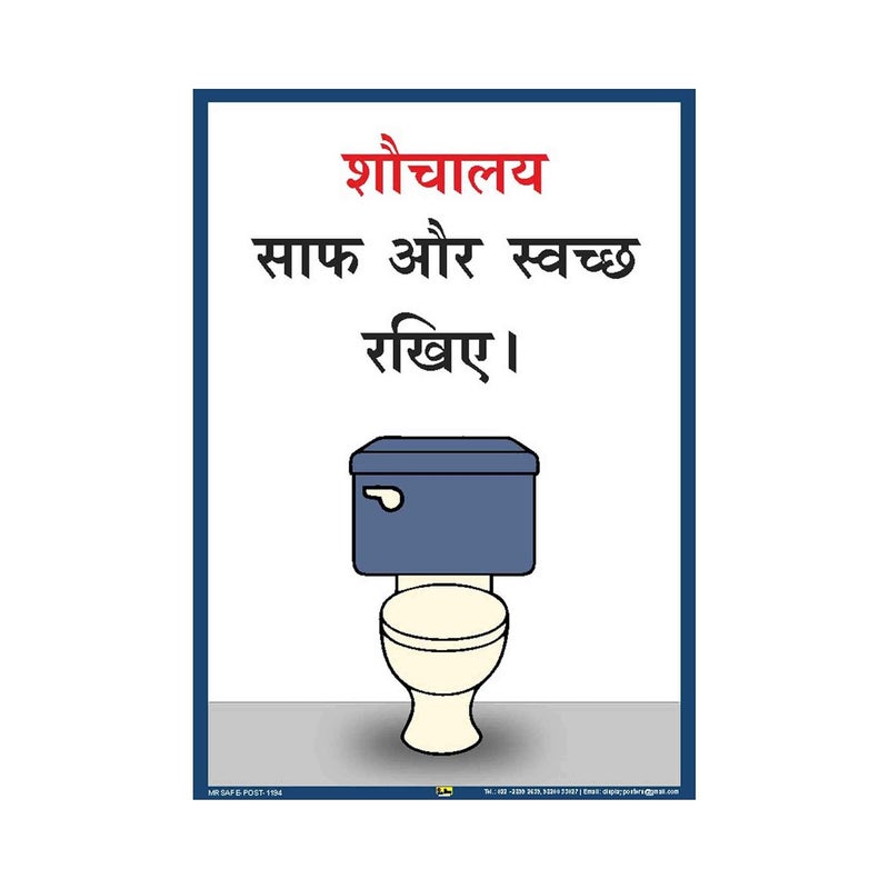 Mr. SAFE Mr Safe Keep your Toilet Neat Clean Poster in Hindi Hygiene Poster Safety Awareness Eco Vinyl Sticker A2 165 inch X 234 inch - Image 1