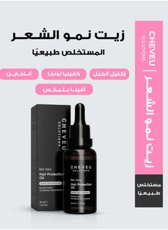 CHEVEU SOLUTIONS Hair Growth Oil with Rosemary, AnaGain™, Capilia Longa™, and AvenaPlex™  - Image 2
