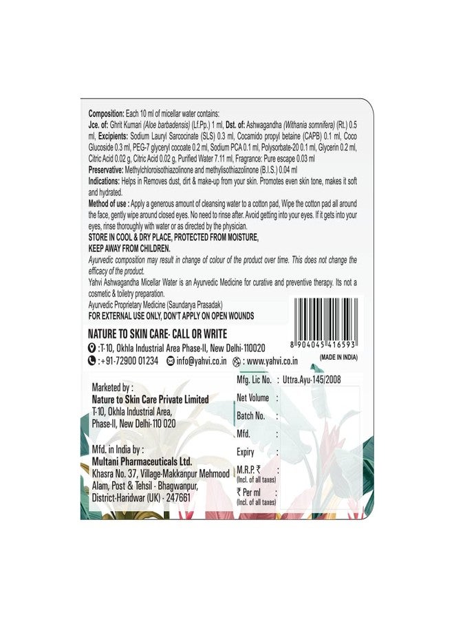 ياهفي ماء ميسيلار ياهفي أشواغاندا | منظف للوجه لإزالة الأوساخ والزيوت والمكياج | تركيبة لا تحتاج للشطف | بيور إسكيب - 100 مل - Image 2