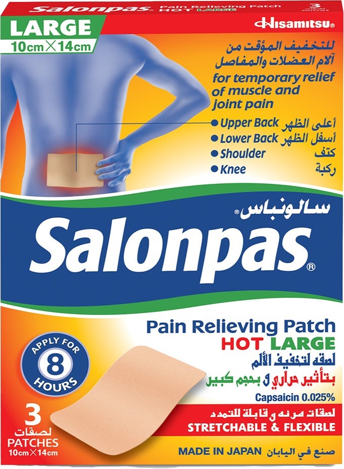 سالون باس سالونباس لصقه حارة لعلاج الألم