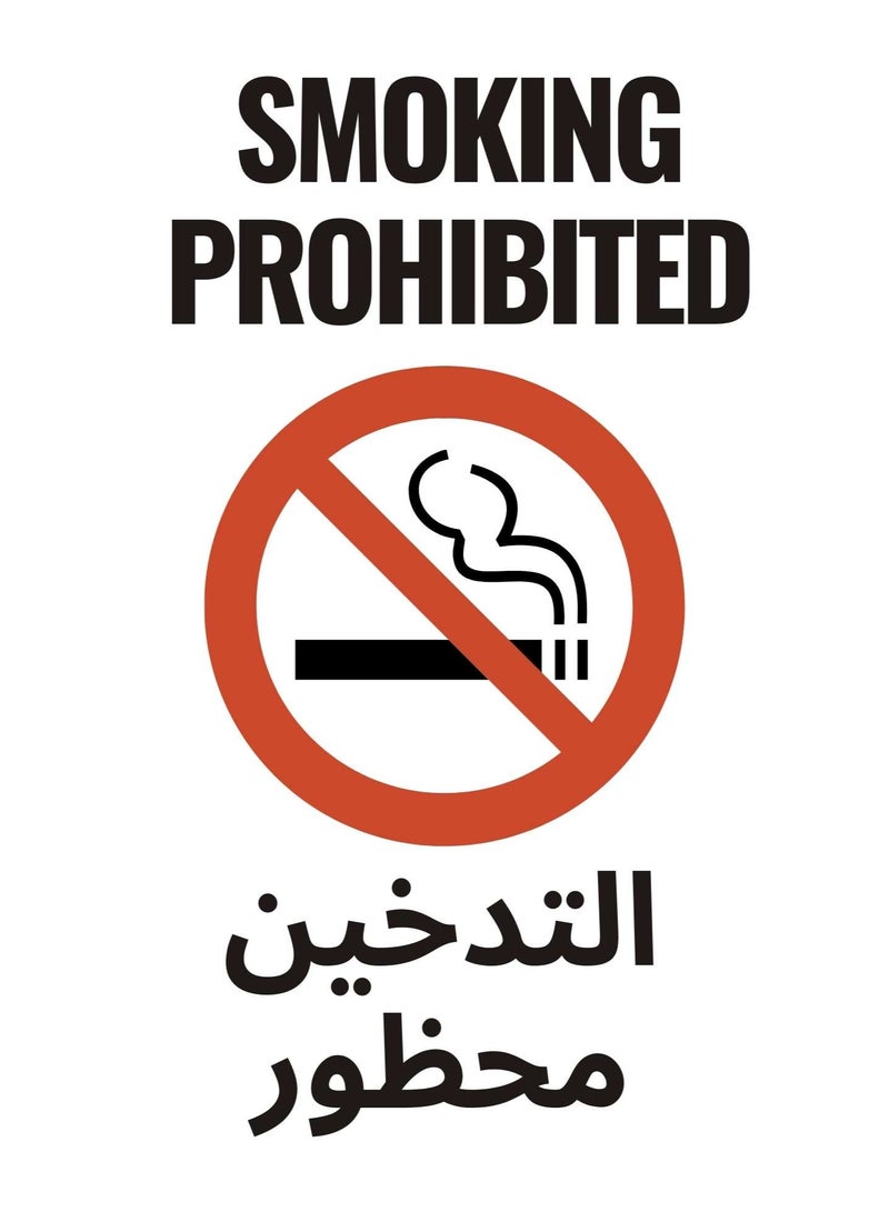 Smoking Prohibited Signage – Red Acrylic A4 – English & Arabic - Image 1